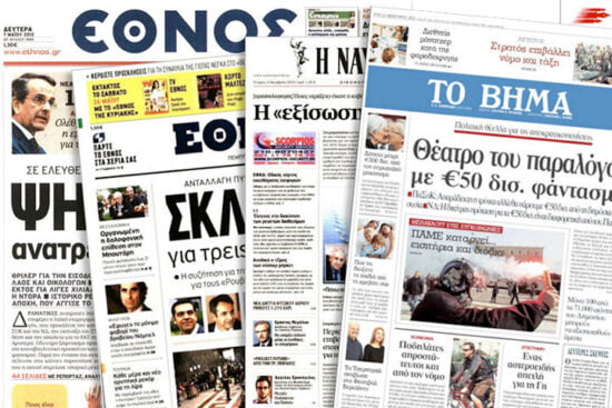 greek newspapers