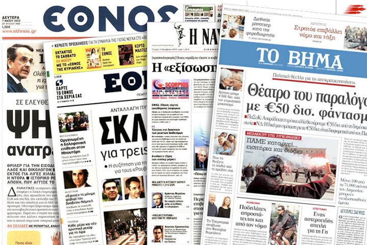 Greek Magazines and Newspapers