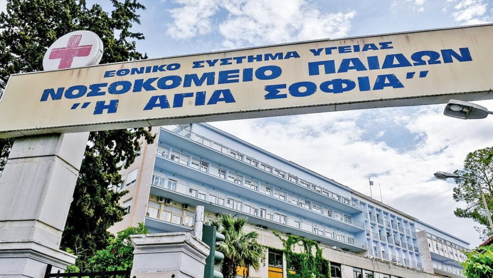 agia sofia children hospital in athens, greece